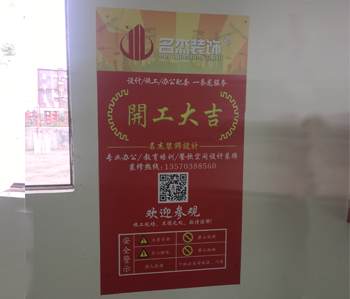 增城開吉服裝辦公室蜜桃成人在线免费视频施工現場