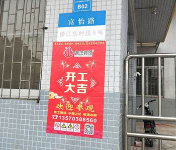 番禺400方辦公室蜜桃成人在线免费视频項目開工啦！