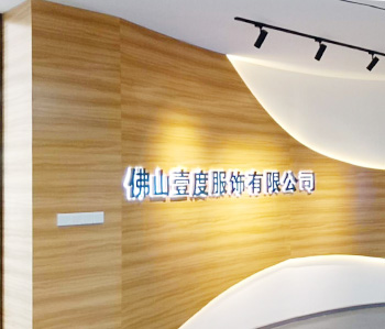 壹度服裝辦公室蜜桃成人在线免费视频設計完工啦！