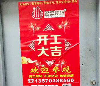 黃浦區耐恒紙品辦公室蜜桃成人在线免费视频項目開工啦！