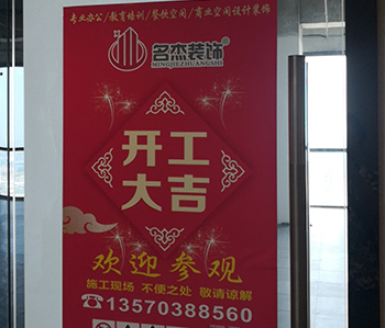番禺區500方辦公室蜜桃成人在线免费视频項目開工大吉