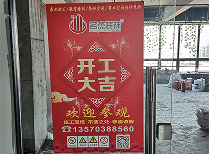 來自創豐綠化辦公室蜜桃成人在线免费视频的現場返圖和開工照