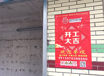 廣州同福路店鋪蜜桃成人在线免费视频項目開工啦
