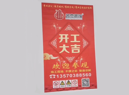 來自粵房房地產辦公室蜜桃成人在线免费视频項目開工返圖