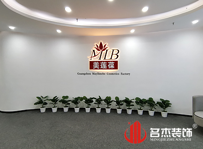 美蓮葆化妝品辦公室蜜桃成人在线免费视频項目圓滿完工