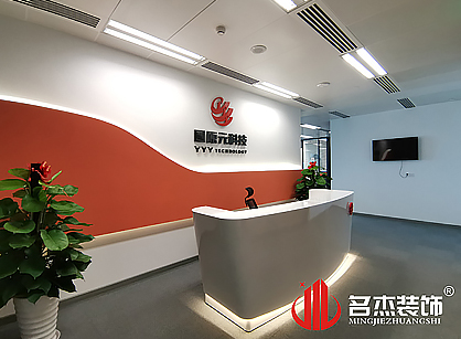 圓原元網絡科技辦公室蜜桃成人在线免费视频項目圓滿完工