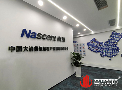 南訊股份辦公室蜜桃成人在线免费视频項目圓滿完工