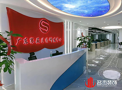 賽薇醫藥生物辦公室蜜桃成人在线免费视频項目圓滿完工！