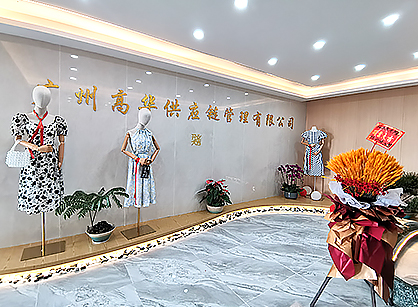 高華服裝供應鏈管理辦公室蜜桃成人在线免费视频項目圓滿完工！