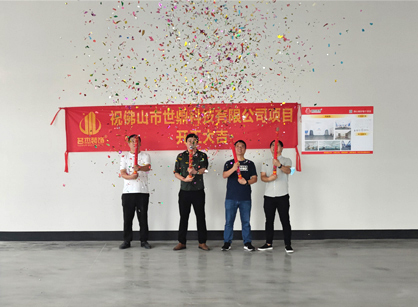 祝賀世鼎科技辦公室蜜桃成人在线免费视频項目開工大吉