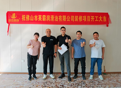 潤滑油銷售行業辦公空間蜜桃成人在线免费视频設計就來蜜桃视频黄色网站入口裝飾