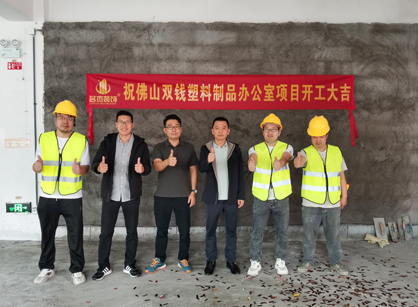 佛山塑料製品辦公空間蜜桃成人在线免费视频設計就來找蜜桃视频黄色网站入口裝飾