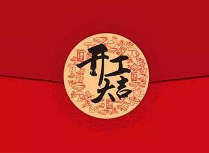 川強五金製品辦公樓蜜桃成人在线免费视频設計項目開工大吉