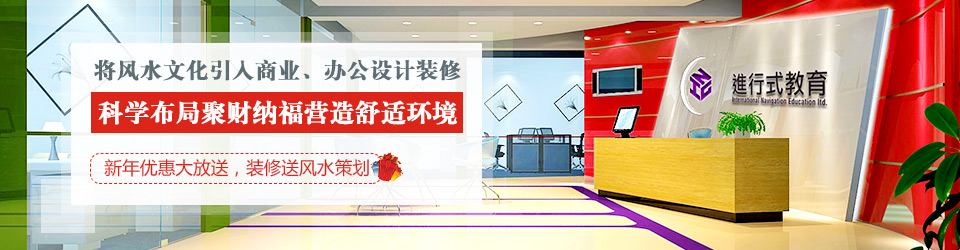 蜜桃视频黄色网站入口裝飾：將風水文化引入商業、辦公設計蜜桃成人在线免费视频