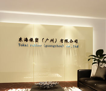 東海橡塑辦公室蜜桃成人在线免费视频設計