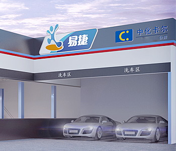 中化卡爾汽車美容會所蜜桃成人在线免费视频設計