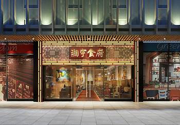 湘宇食府餐廳蜜桃成人在线免费视频設計