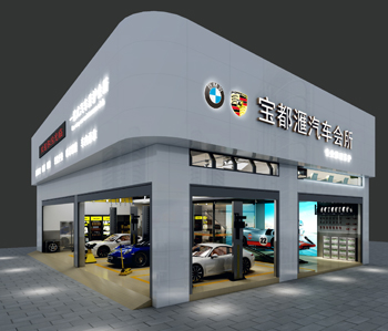 佛山寶都匯汽車展廳蜜桃成人在线免费视频設計