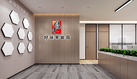 好味來食品辦公室蜜桃成人在线免费视频設計